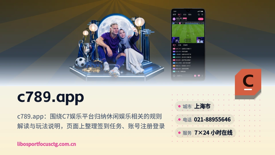 c789.app简介